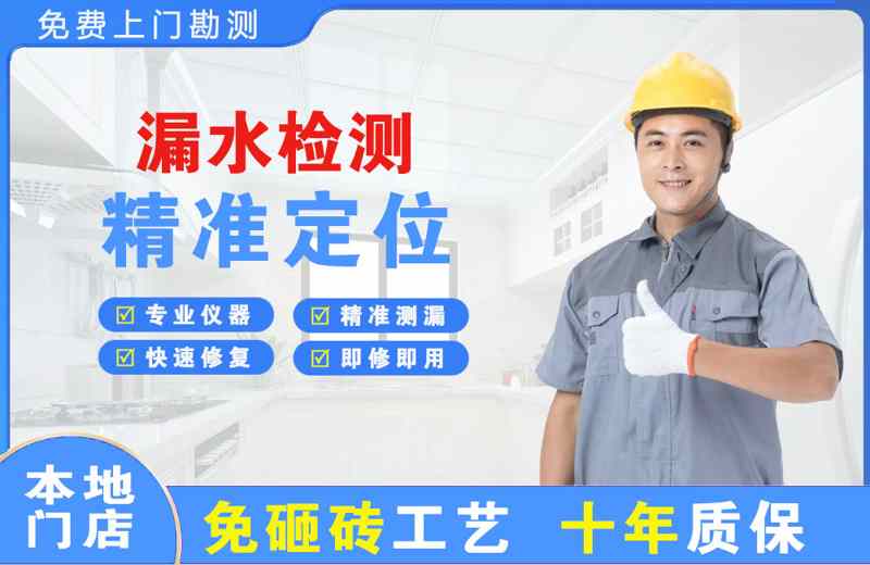 临夏市漏水检测精准定位